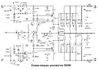 poweramp500Wbg.webp