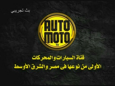 automoto-arabic.jpg